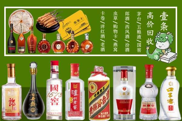 七台河烟酒回收