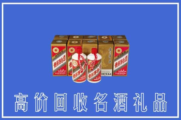 七台河回收茅台酒